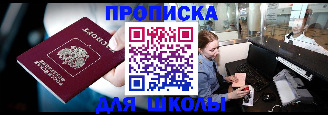 временная регистрация собственник в Новоузенске