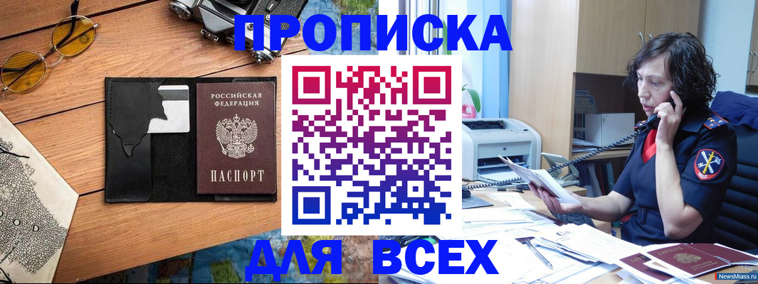 прописка поиск в Новоузенске