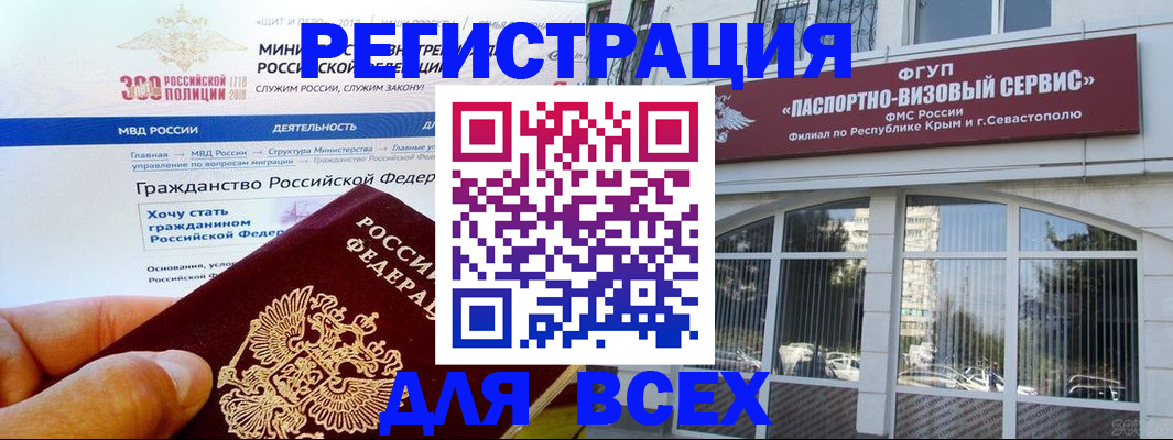 временная регистрация надежно в Новоузенске