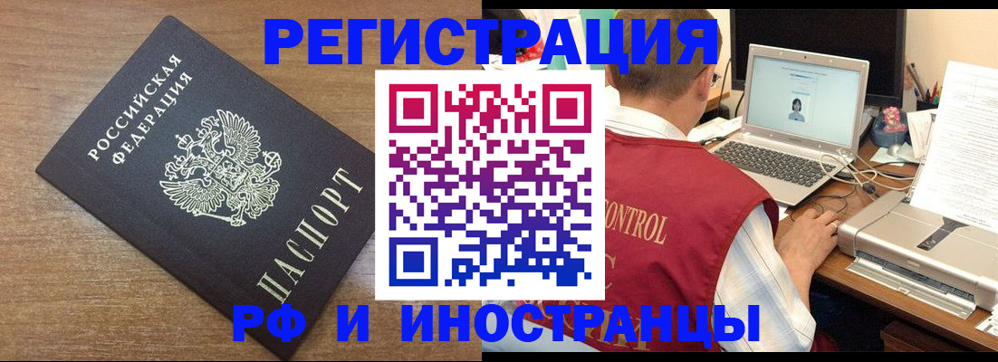 прописка для военкомата в Новоузенске