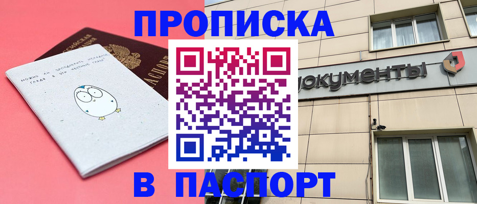 временная регистрация для всех в Новоузенске