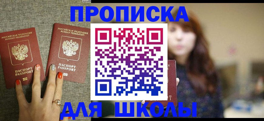 временная регистрация недорого в Новоузенске