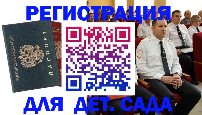 прописка гарантия в Новоузенске