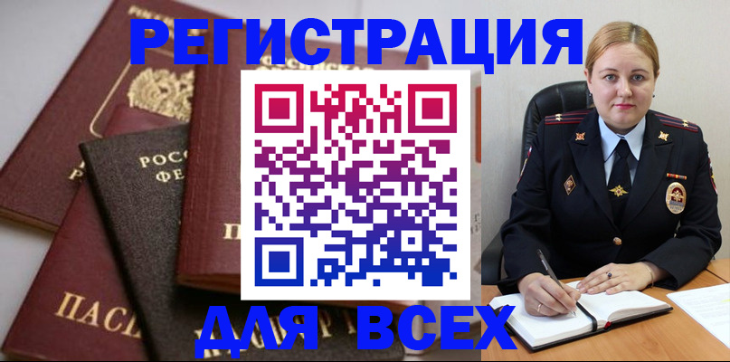 где прописаться в Новоузенске